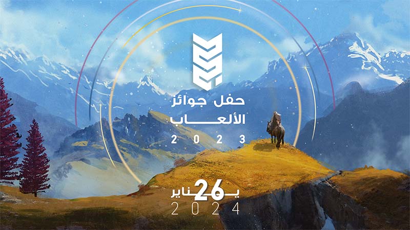 صورة حفل جوائز الألعاب العربي يكشف عن المرشحين لعام 2023